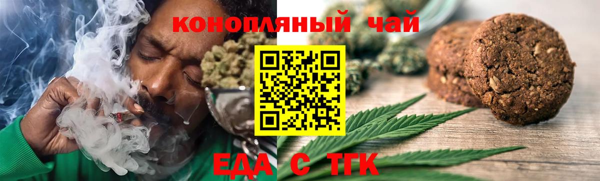 Россия  Canna-Cookies марихуана  Вход с VPN 