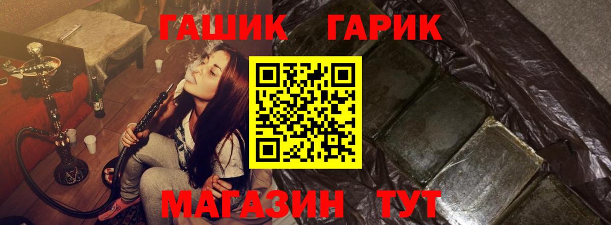 ГАШ hashish Россия