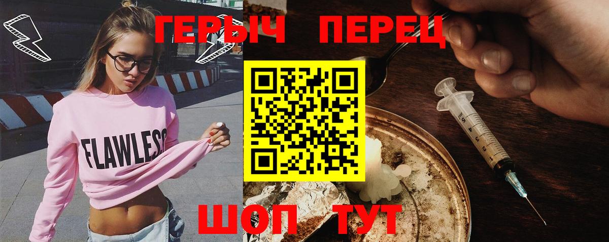 Россия  Героин герыч  Вход с VPN 