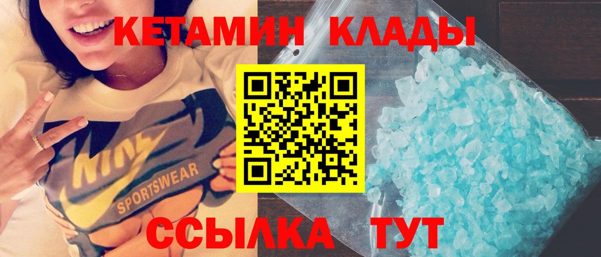 КЕТАМИН ketamine  Кетамин VHQ  Россия  Вход с VPN 