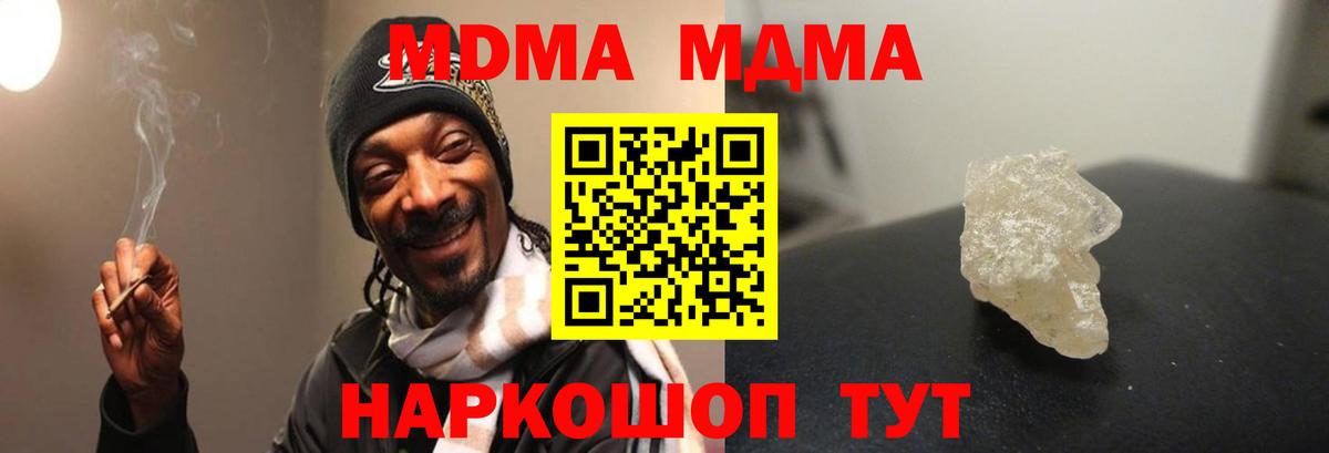 MDMA crystal  MDMA  Вход с VPN  Россия  МДМА молли 