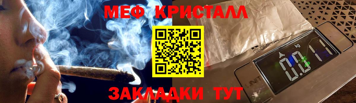 Меф мяу мяу  Россия