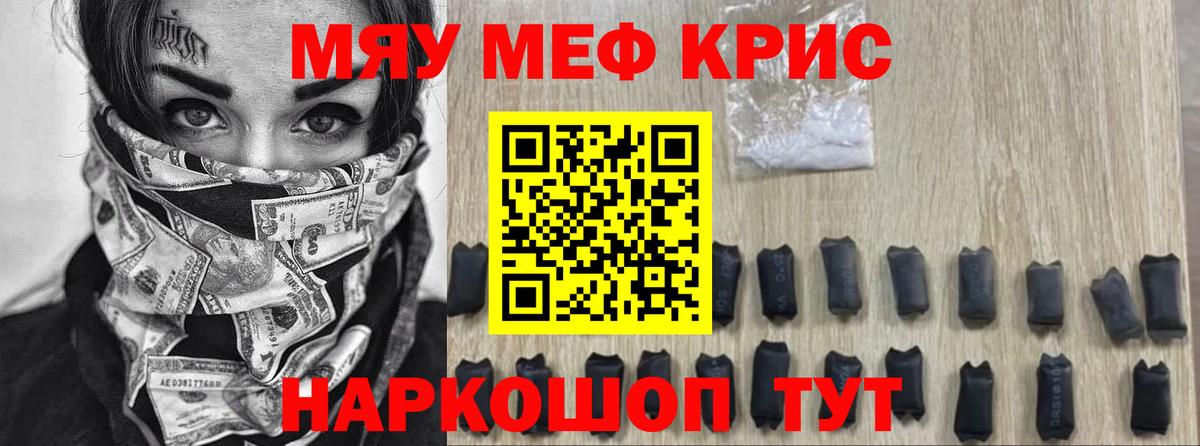 Меф мука  МЕФ  Меф мяу мяу  гидра онион  Россия  Вход с VPN  Мефедрон 