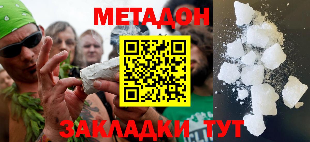 МЕТАДОН VHQ  МЕТАДОН мёд  Россия  Вход с VPN 