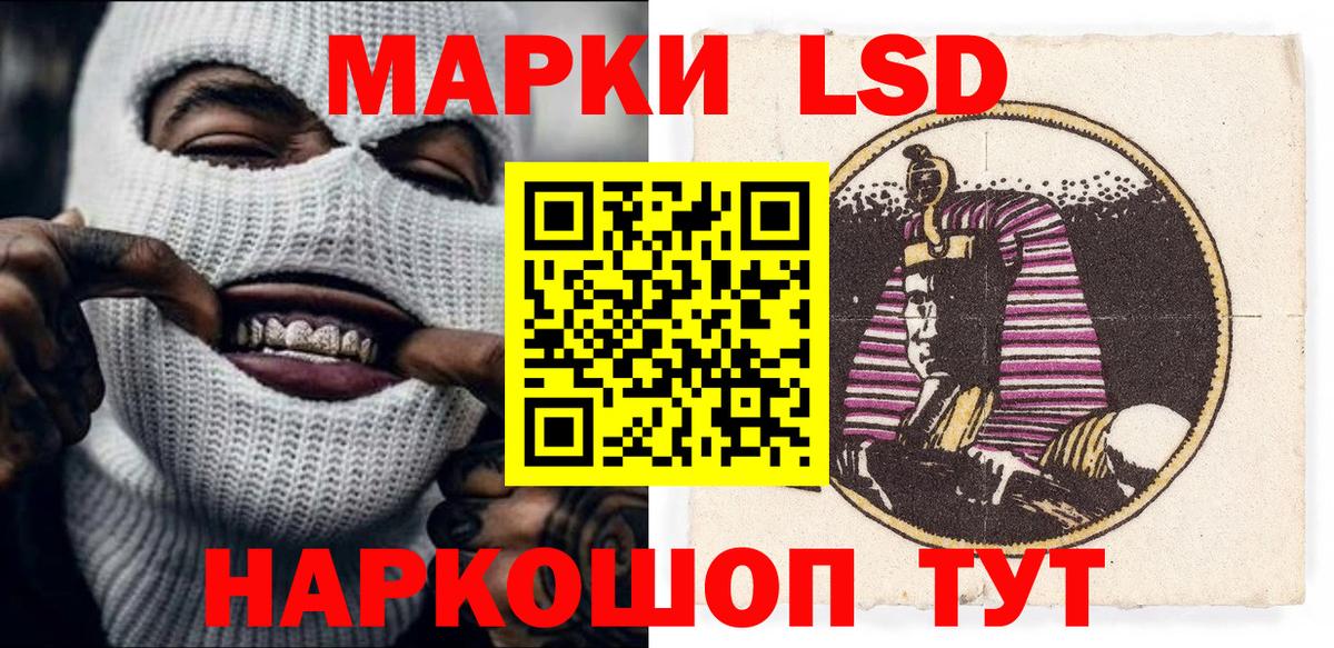 Наркотические марки 1,5мг Россия