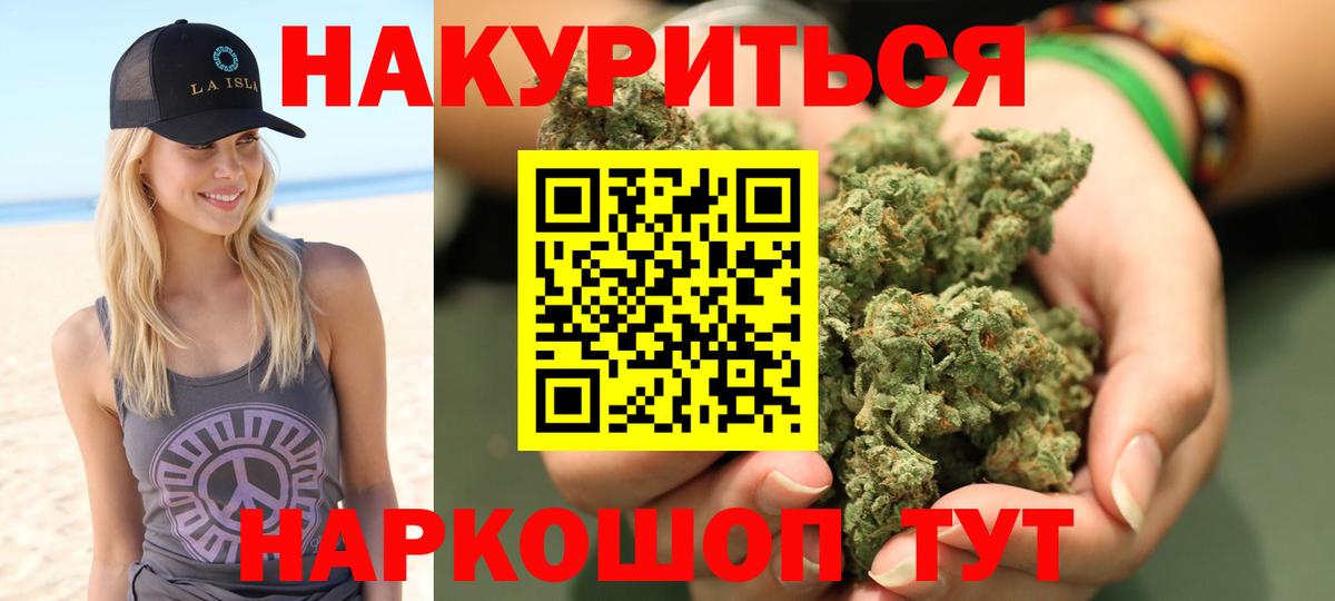 Бошки Шишки гибрид Россия